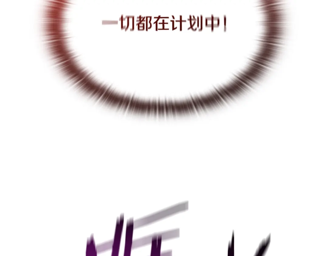 《一键三连后，我无敌了》第59话 惊险获救 第145页