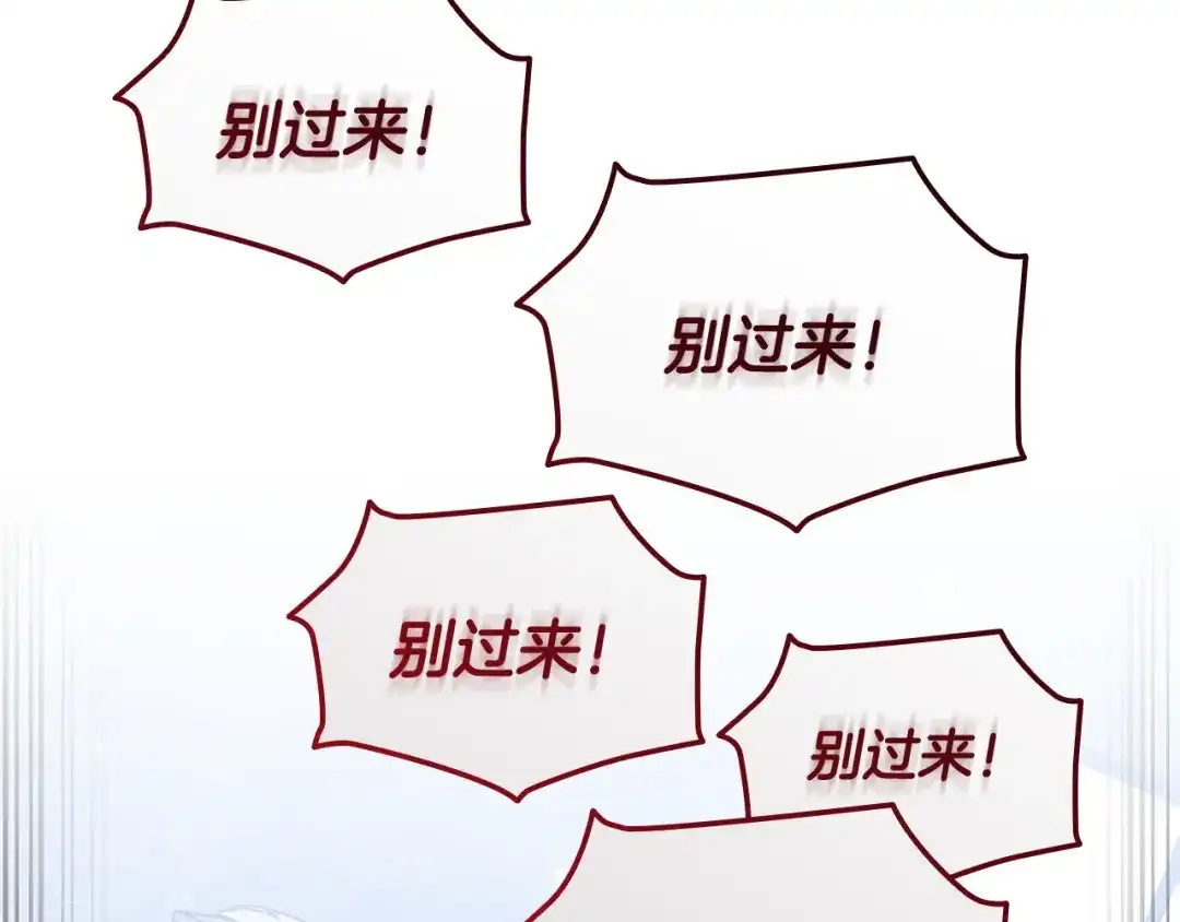 《一键三连后，我无敌了》第59话 惊险获救 第24页