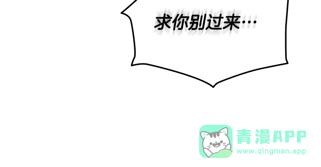 《一键三连后，我无敌了》第59话 惊险获救 第31页