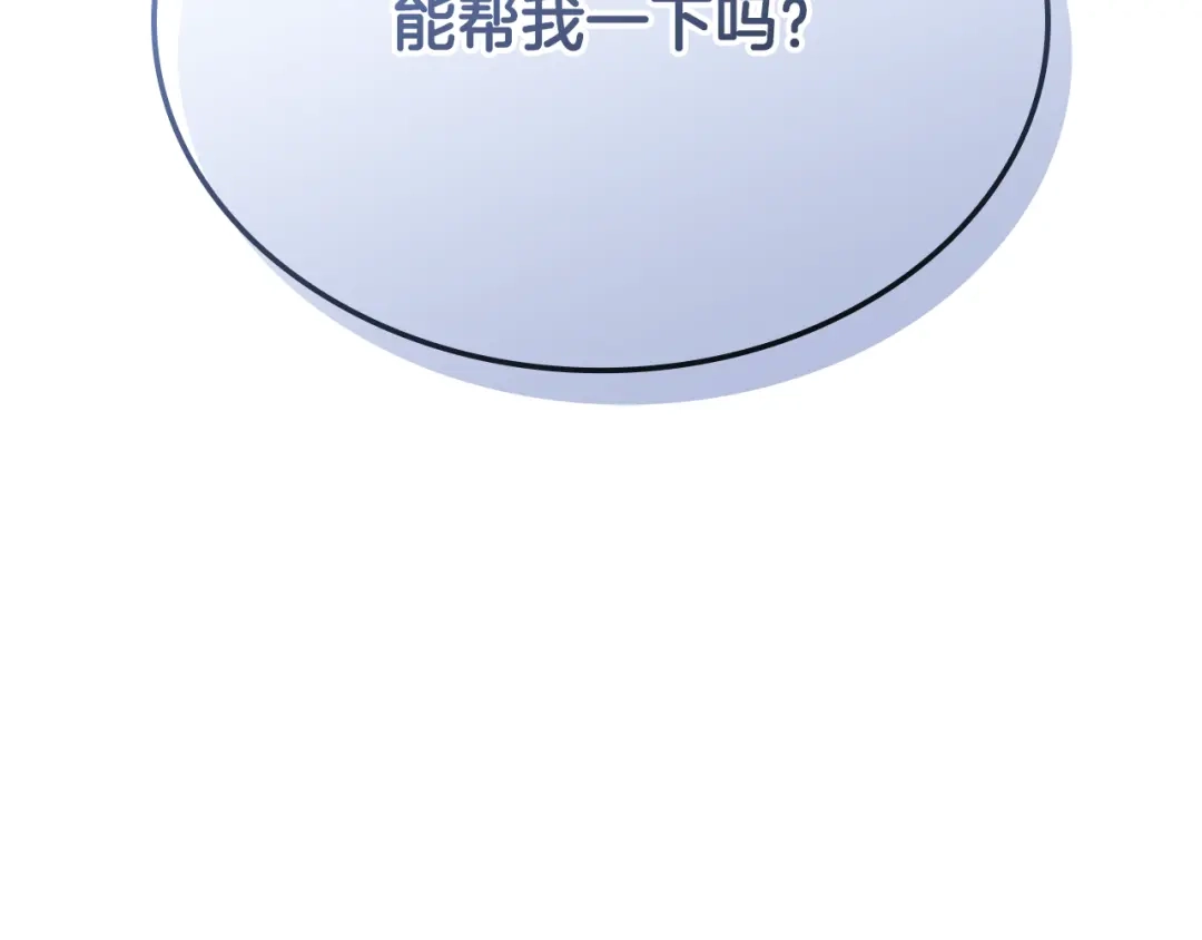 《一键三连后，我无敌了》第59话 惊险获救 第108页