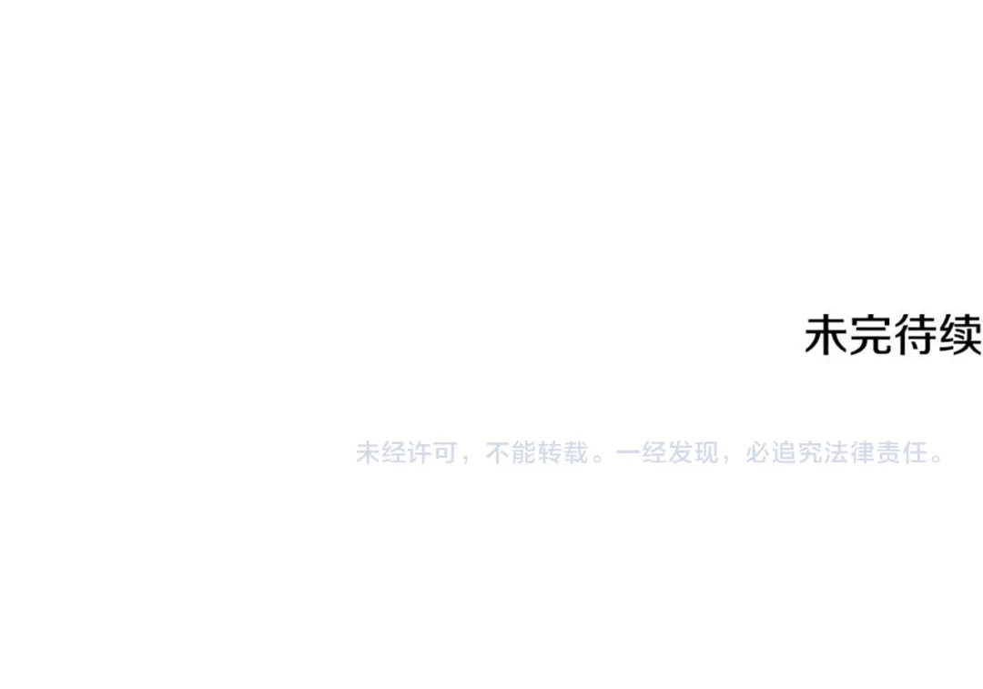 《一键三连后，我无敌了》第59话 惊险获救 第248页