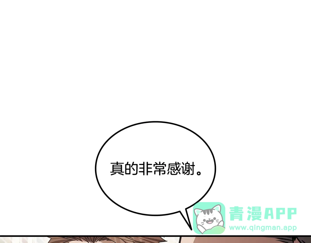 《一键三连后，我无敌了》第59话 惊险获救 第226页