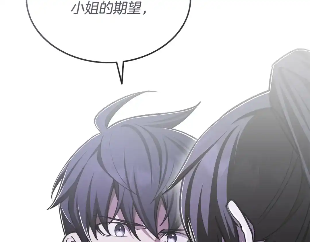《一键三连后，我无敌了》第59话 惊险获救 第59页