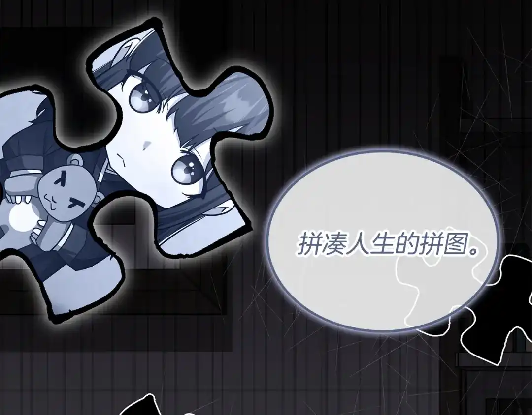 《一键三连后，我无敌了》第59话 惊险获救 第63页