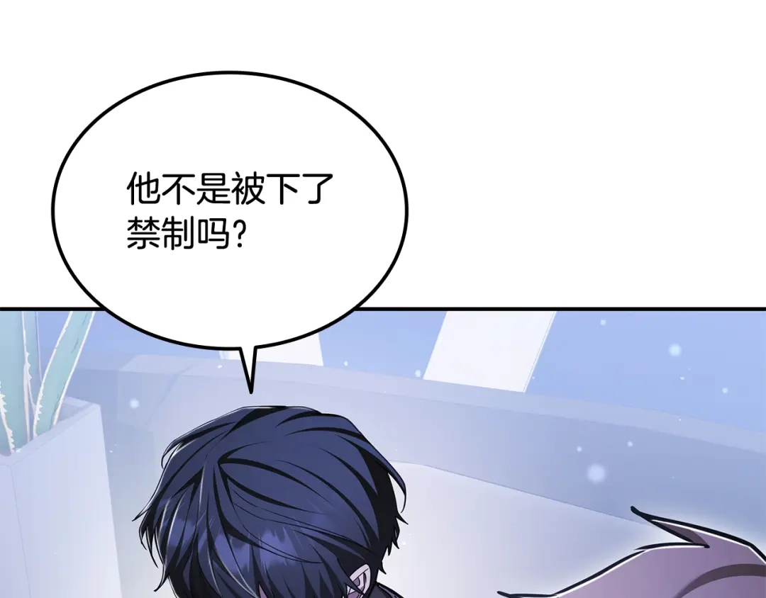 《一键三连后，我无敌了》第59话 惊险获救 第167页