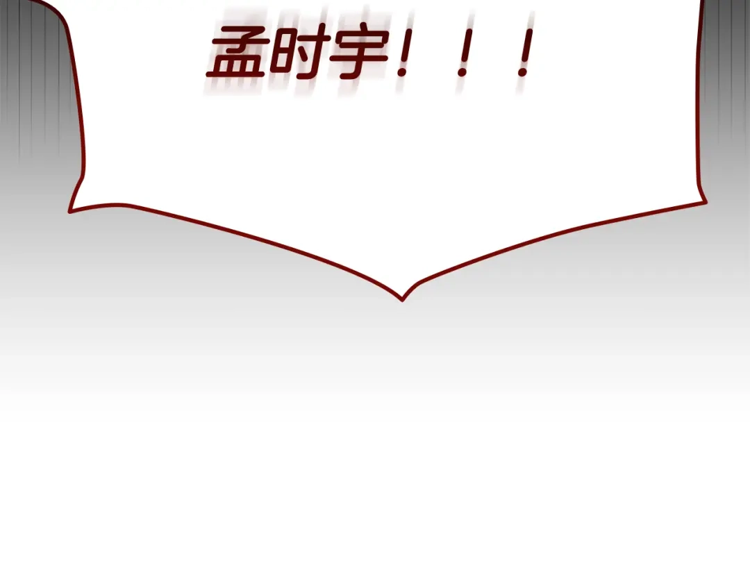 《一键三连后，我无敌了》第59话 惊险获救 第218页