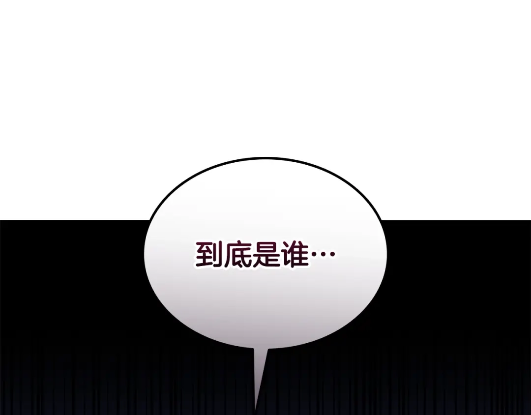 《一键三连后，我无敌了》第59话 惊险获救 第192页