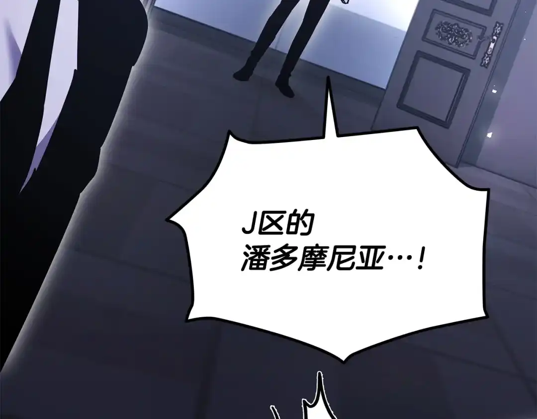 《一键三连后，我无敌了》第59话 惊险获救 第148页
