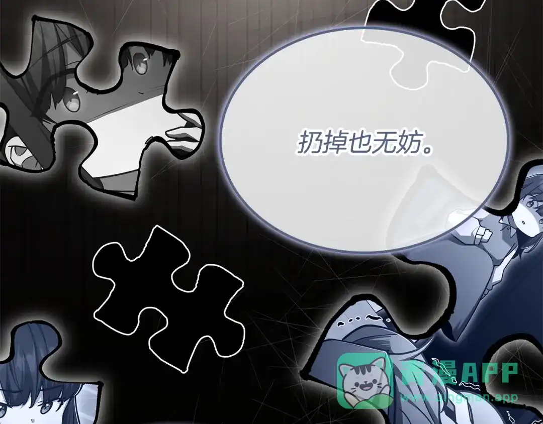 《一键三连后，我无敌了》第59话 惊险获救 第66页