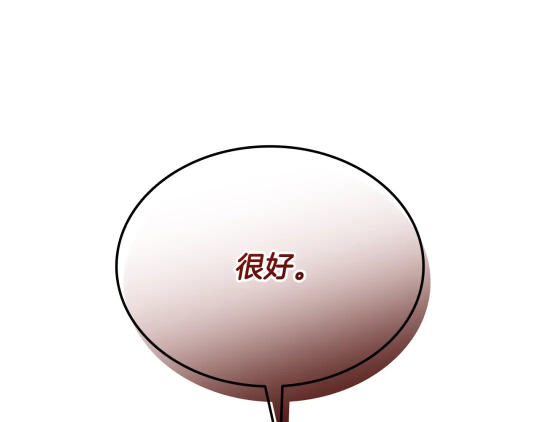 《一键三连后，我无敌了》第59话 惊险获救 第140页