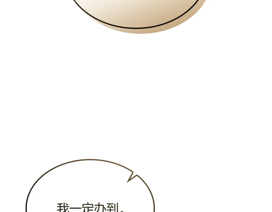 《一键三连后，我无敌了》第59话 惊险获救 第232页