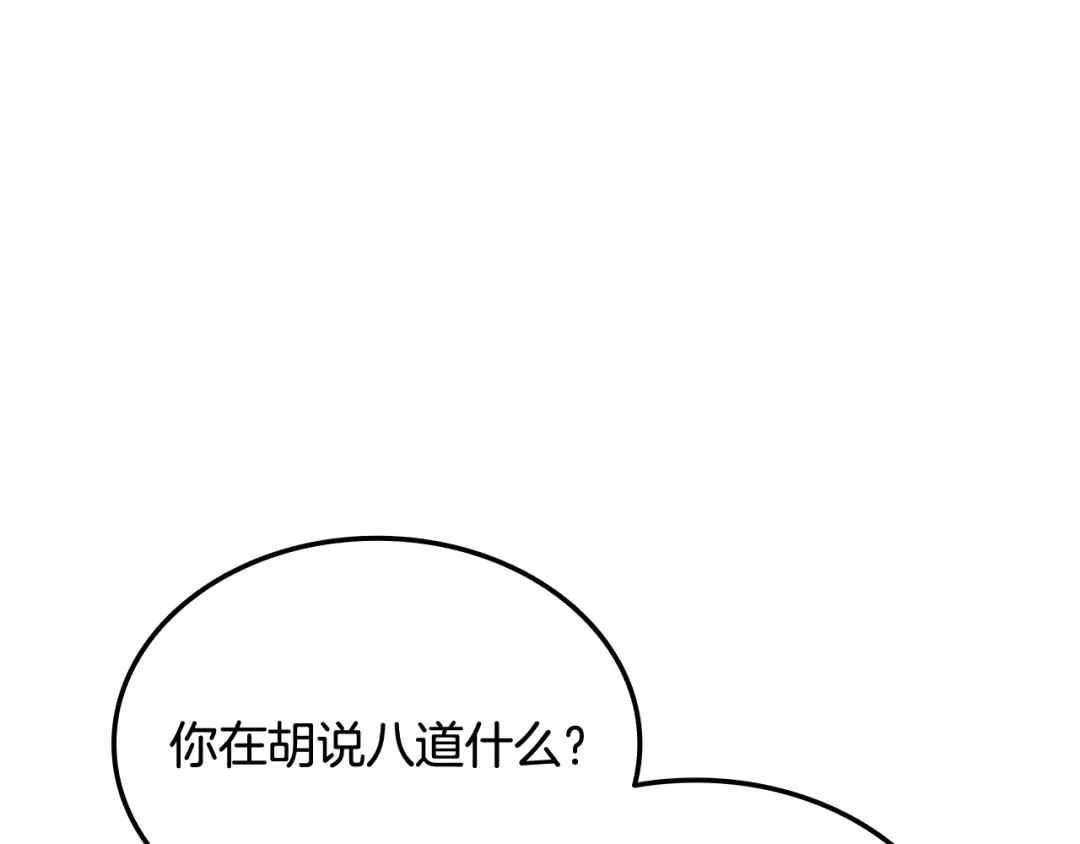 《一键三连后，我无敌了》第59话 惊险获救 第159页