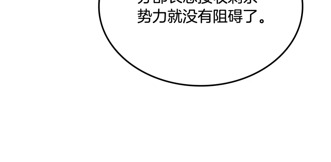 《一键三连后，我无敌了》第59话 惊险获救 第139页