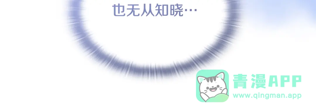 《一键三连后，我无敌了》第59话 惊险获救 第56页