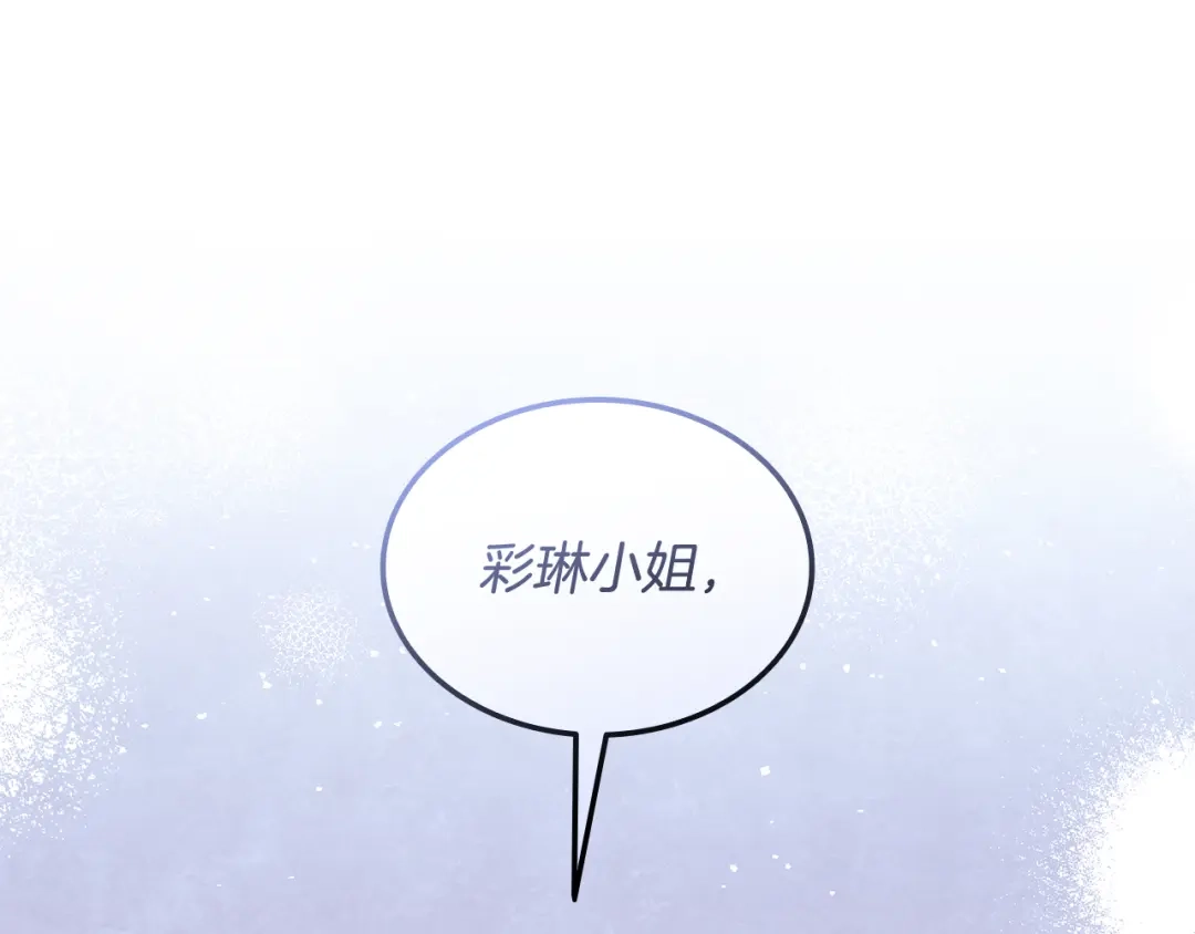 《一键三连后，我无敌了》第59话 惊险获救 第40页