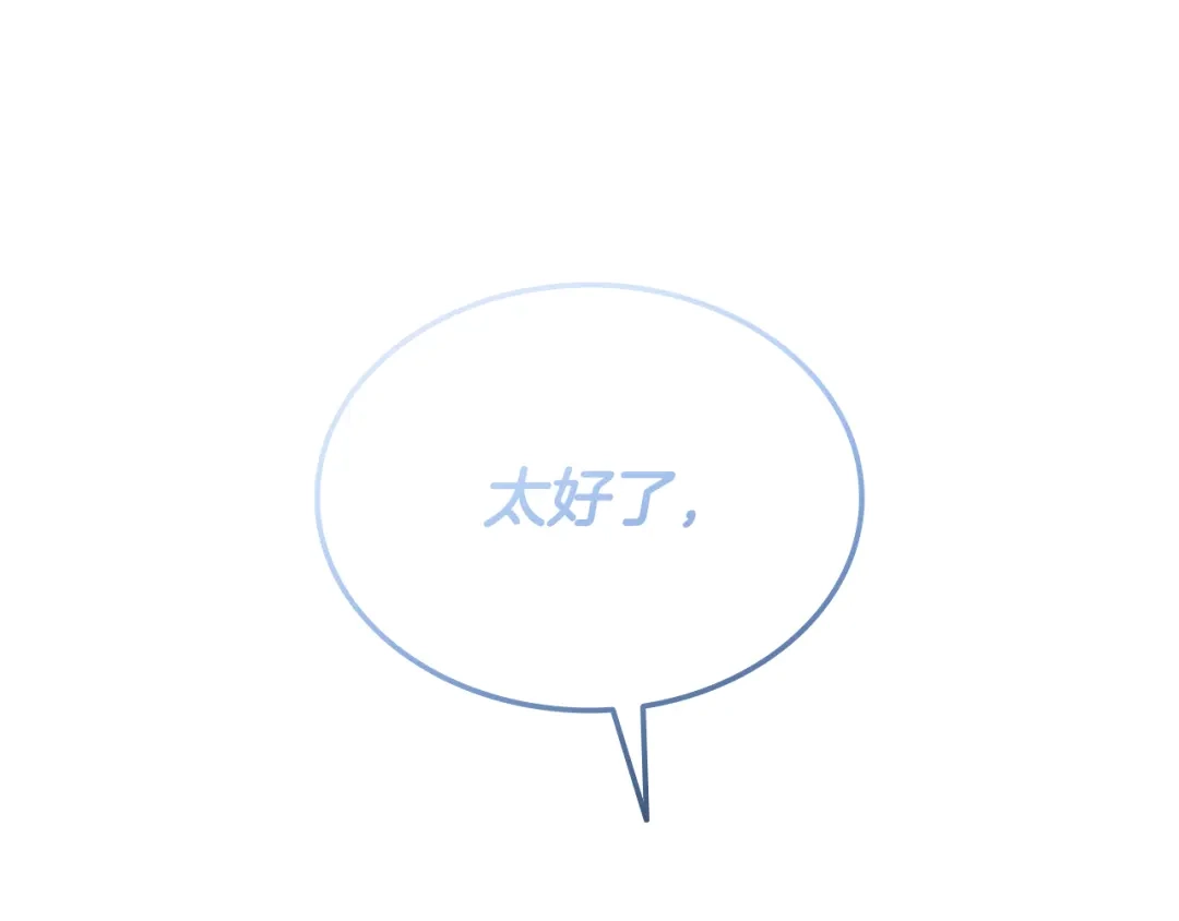 《一键三连后，我无敌了》第59话 惊险获救 第95页