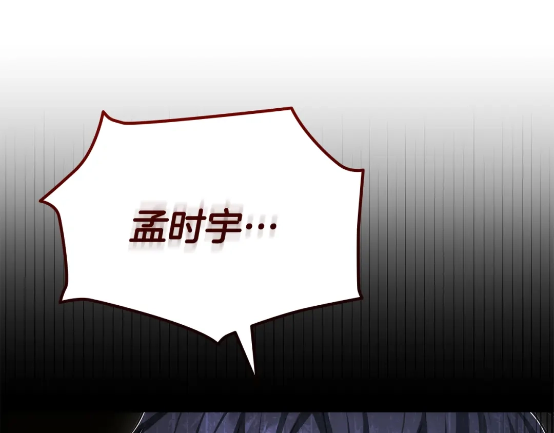 《一键三连后，我无敌了》第59话 惊险获救 第214页