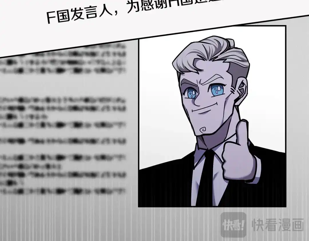 《一键三连后，我无敌了》第59话 惊险获救 第114页