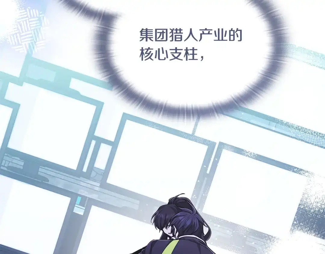 《一键三连后，我无敌了》第59话 惊险获救 第50页