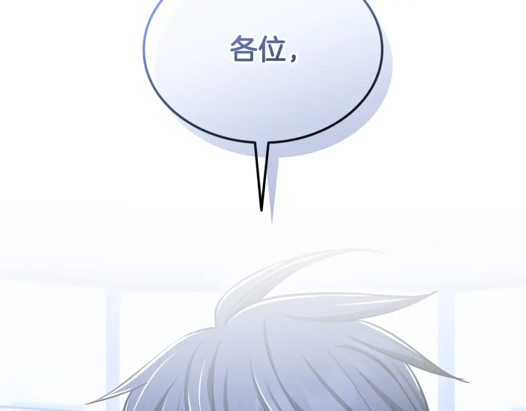 《一键三连后，我无敌了》第59话 惊险获救 第105页