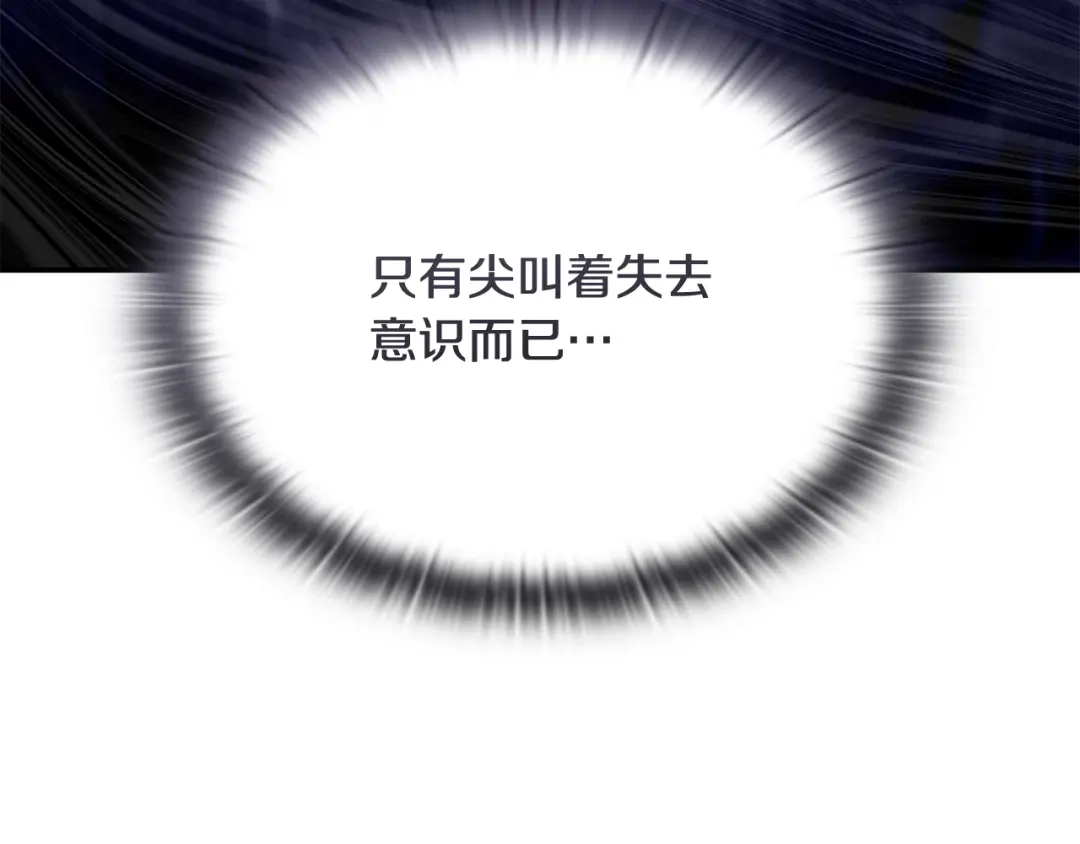 《一键三连后，我无敌了》第59话 惊险获救 第239页