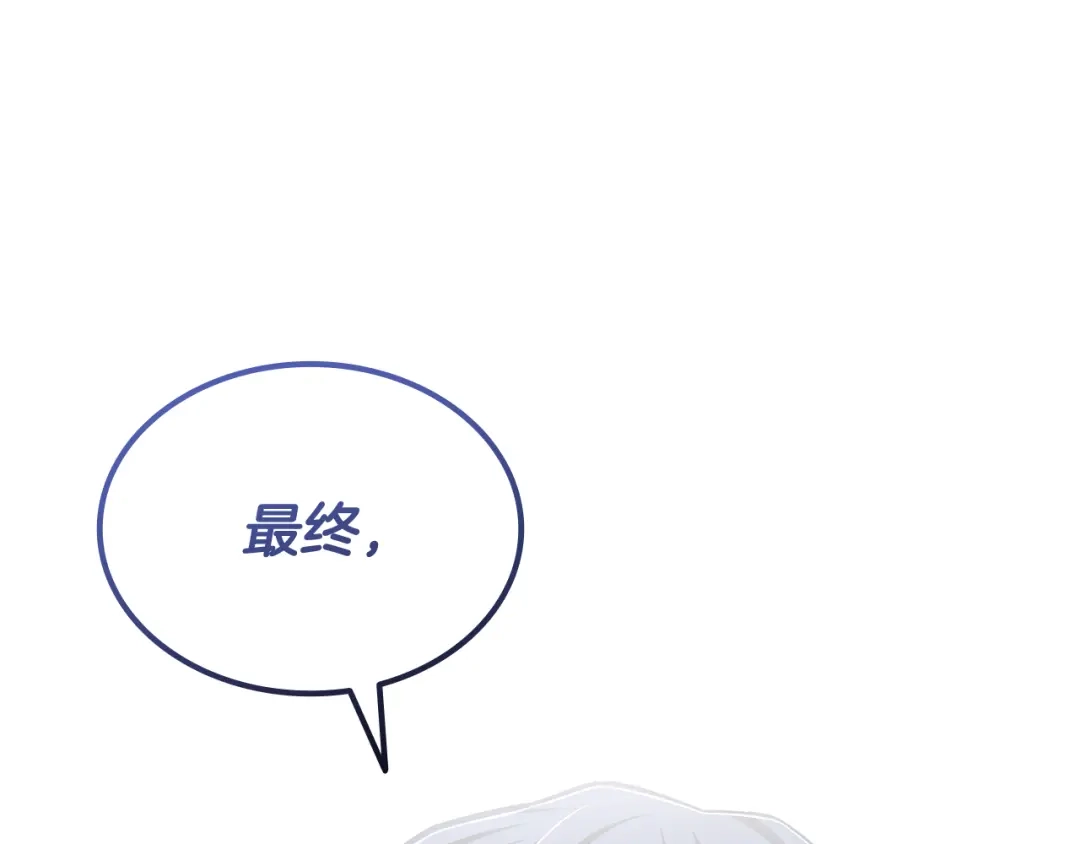 《一键三连后，我无敌了》第59话 惊险获救 第118页