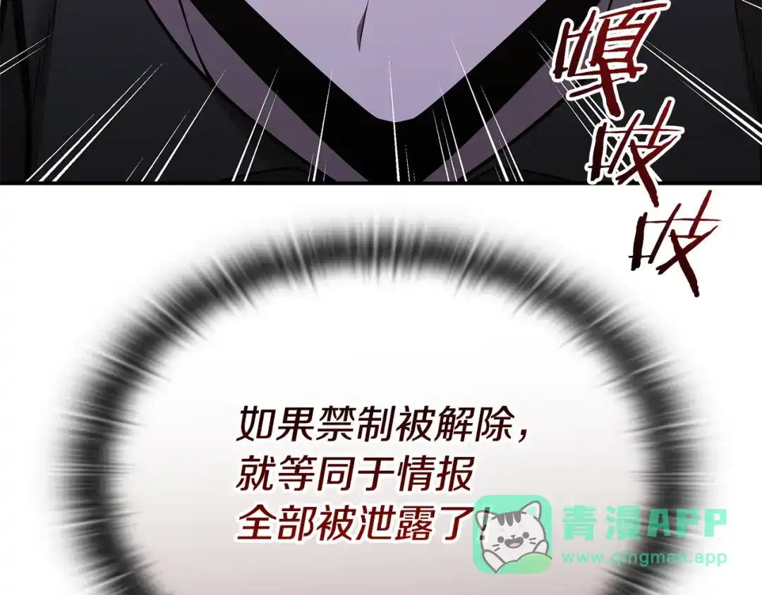 《一键三连后，我无敌了》第59话 惊险获救 第186页