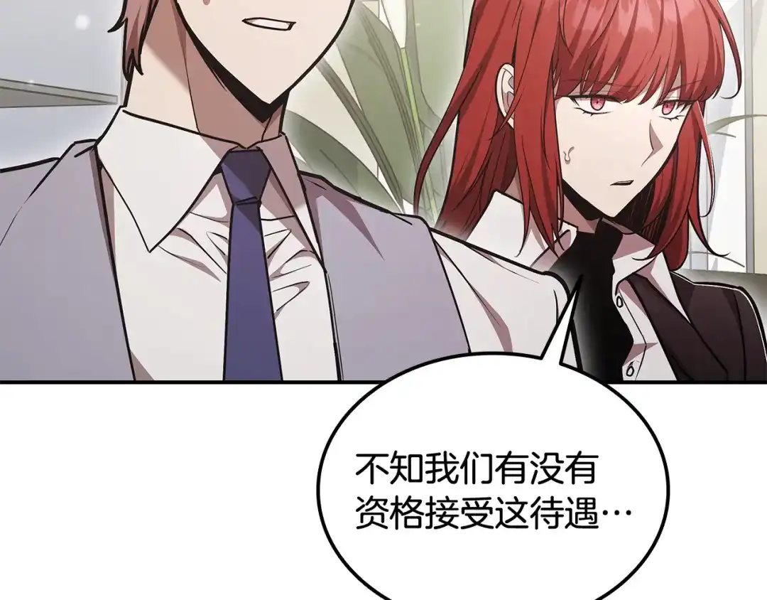 《一键三连后，我无敌了》第59话 惊险获救 第234页