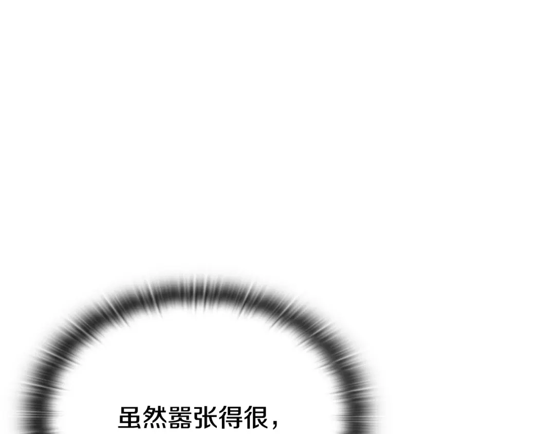 《一键三连后，我无敌了》第59话 惊险获救 第133页