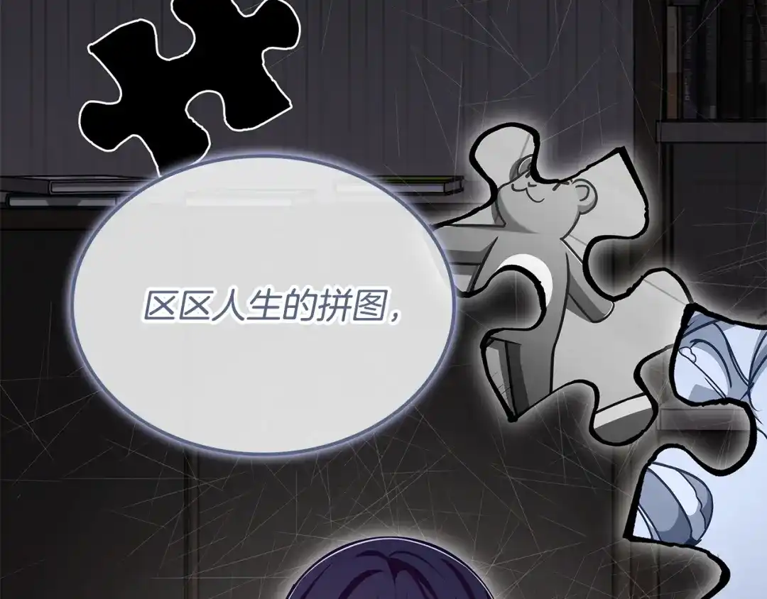《一键三连后，我无敌了》第59话 惊险获救 第64页