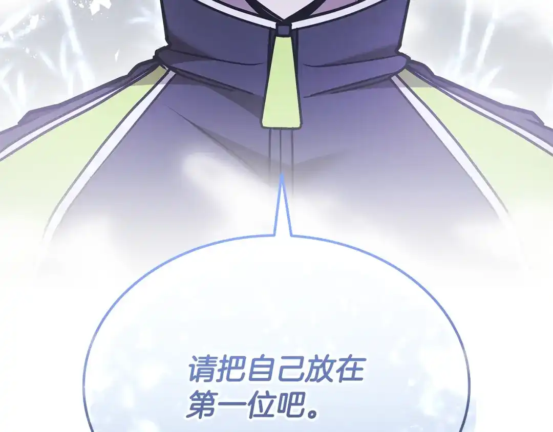 《一键三连后，我无敌了》第59话 惊险获救 第79页