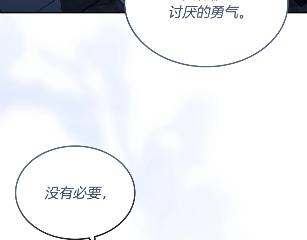 《一键三连后，我无敌了》第59话 惊险获救 第83页