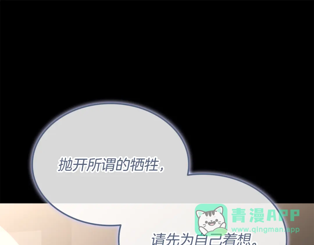《一键三连后，我无敌了》第59话 惊险获救 第71页