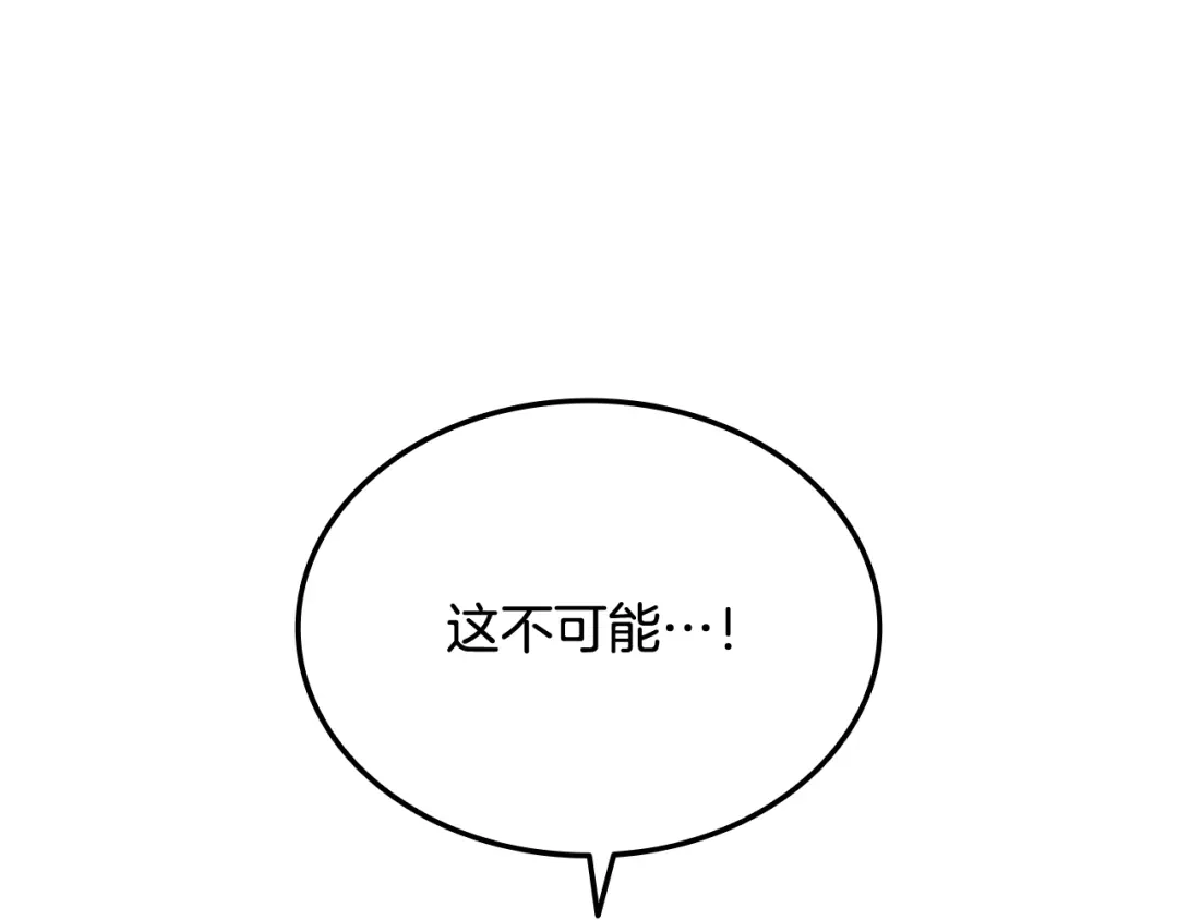 《一键三连后，我无敌了》第59话 惊险获救 第174页