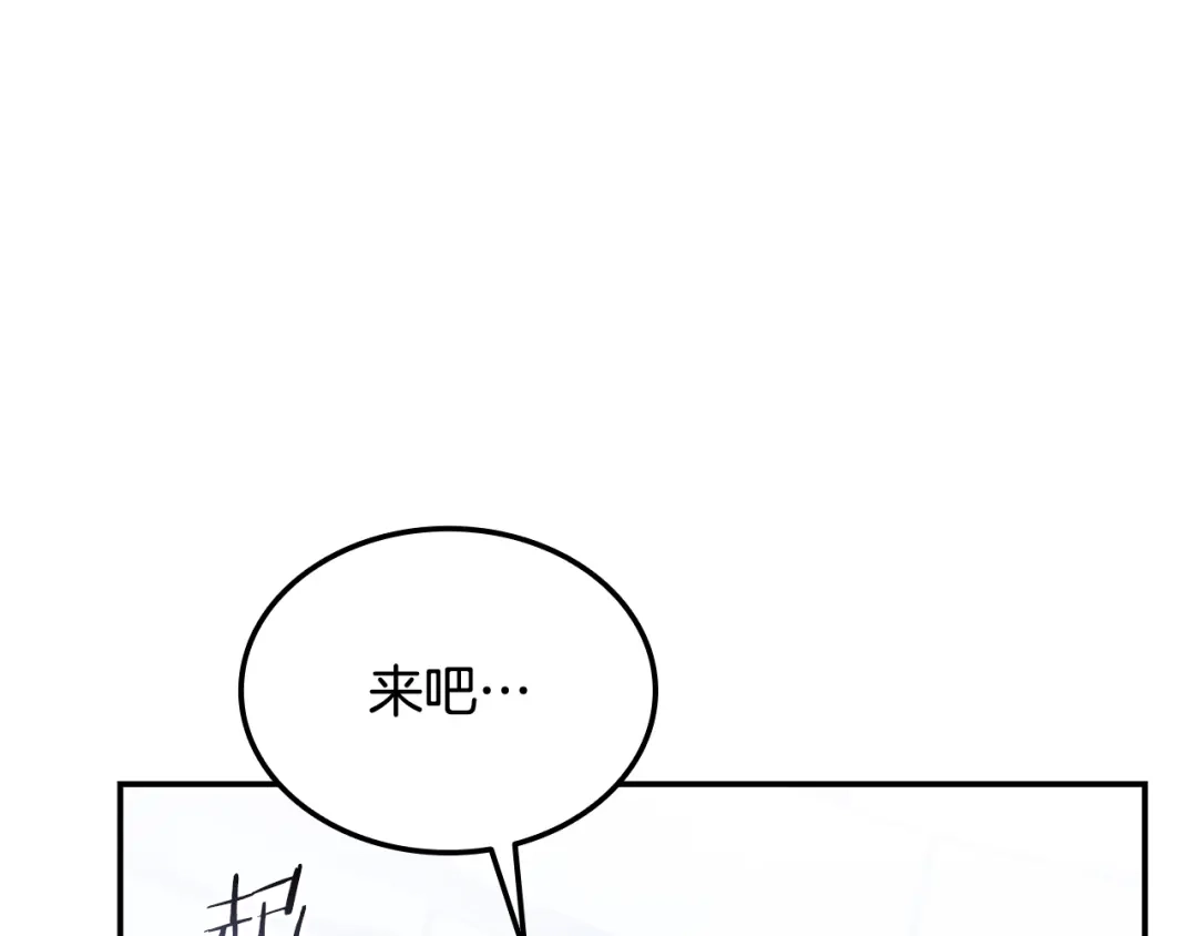 《一键三连后，我无敌了》第59话 惊险获救 第100页