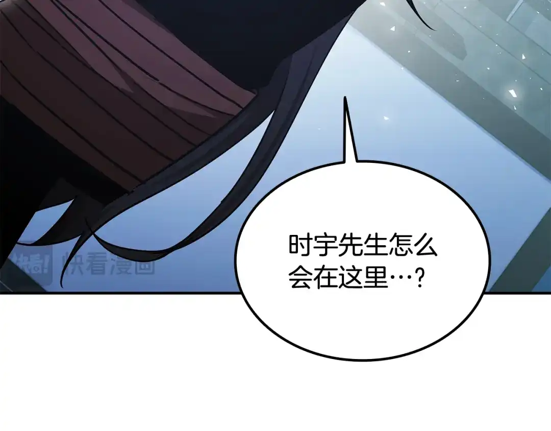 《一键三连后，我无敌了》第59话 惊险获救 第92页