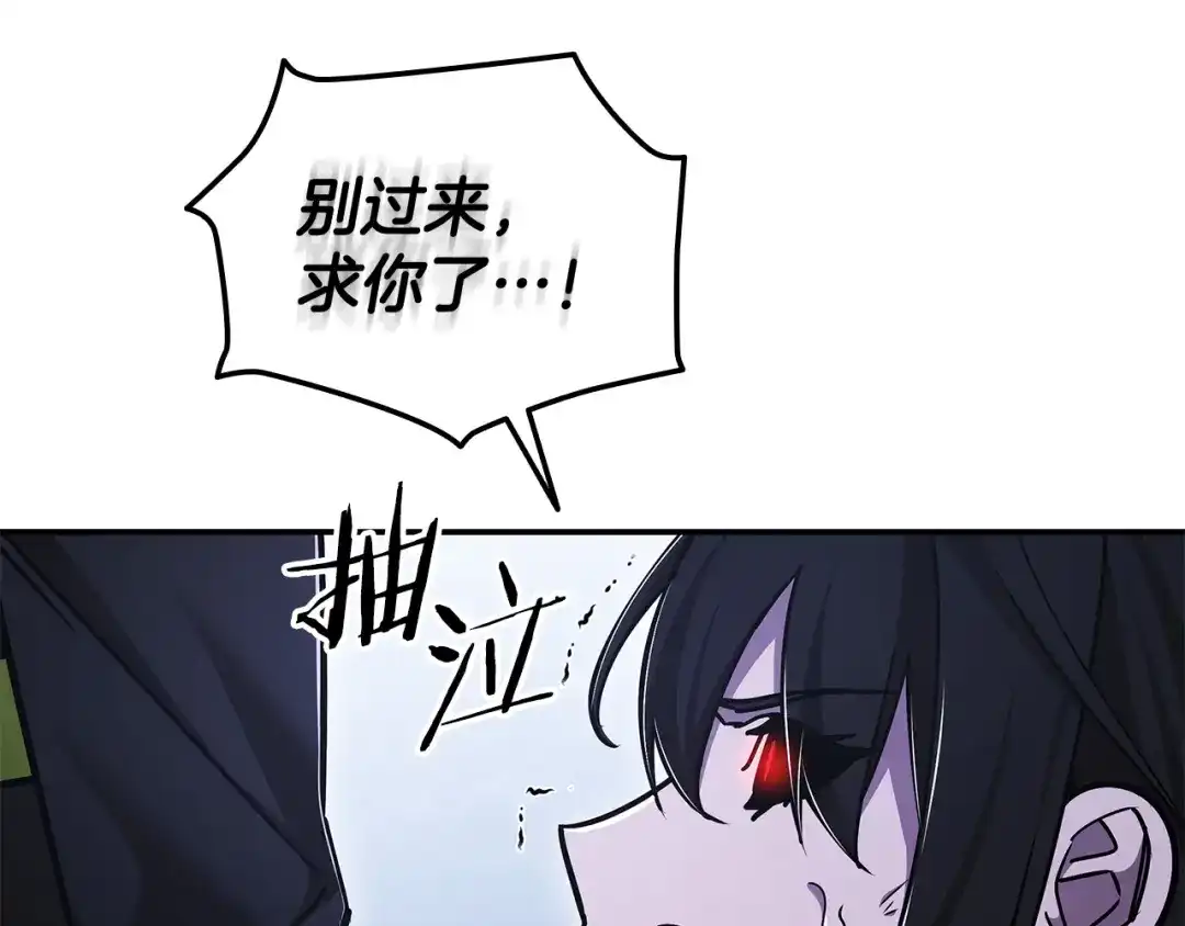《一键三连后，我无敌了》第59话 惊险获救 第29页