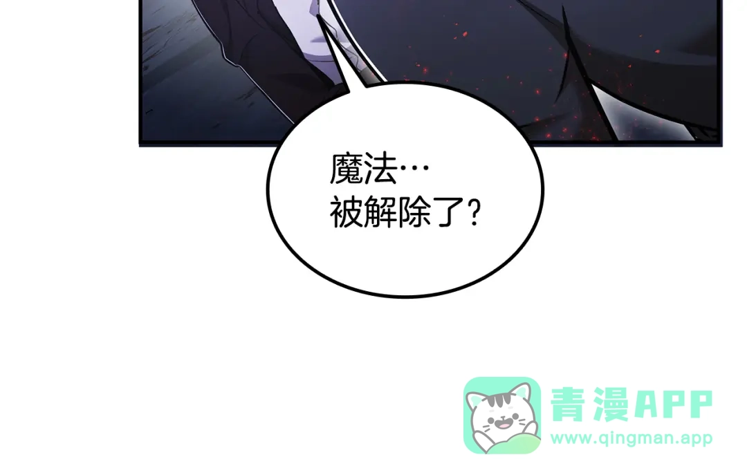 《一键三连后，我无敌了》第59话 惊险获救 第16页