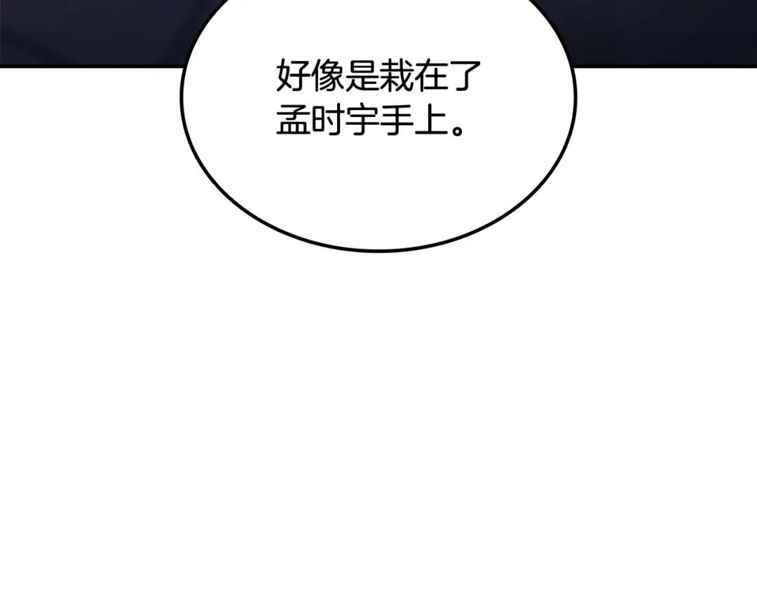 《一键三连后，我无敌了》第59话 惊险获救 第125页