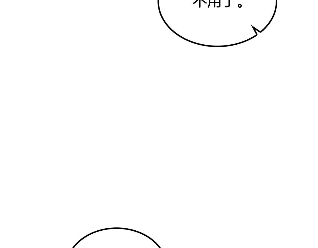 《一键三连后，我无敌了》第59话 惊险获救 第128页