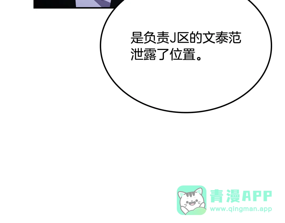 《一键三连后，我无敌了》第59话 惊险获救 第166页