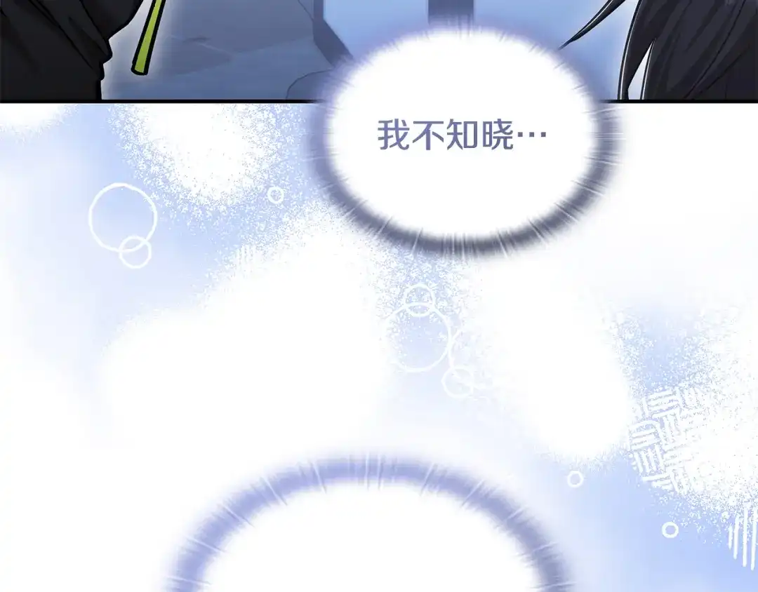 《一键三连后，我无敌了》第59话 惊险获救 第55页