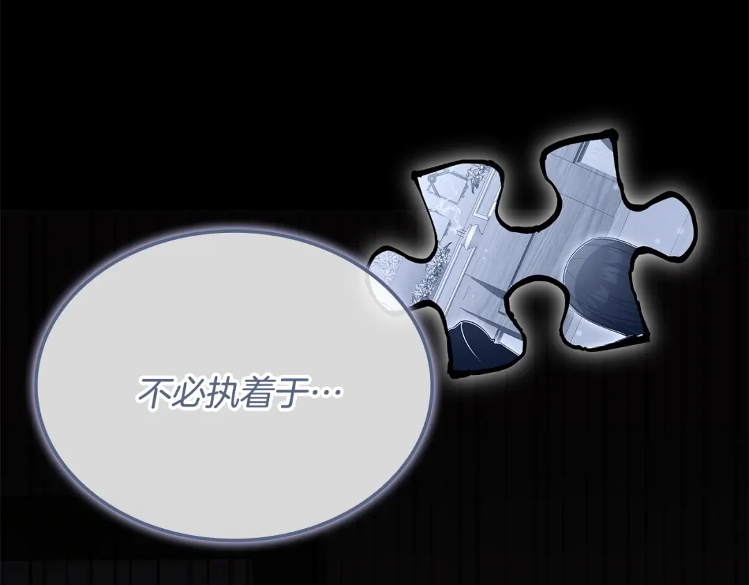 《一键三连后，我无敌了》第59话 惊险获救 第62页