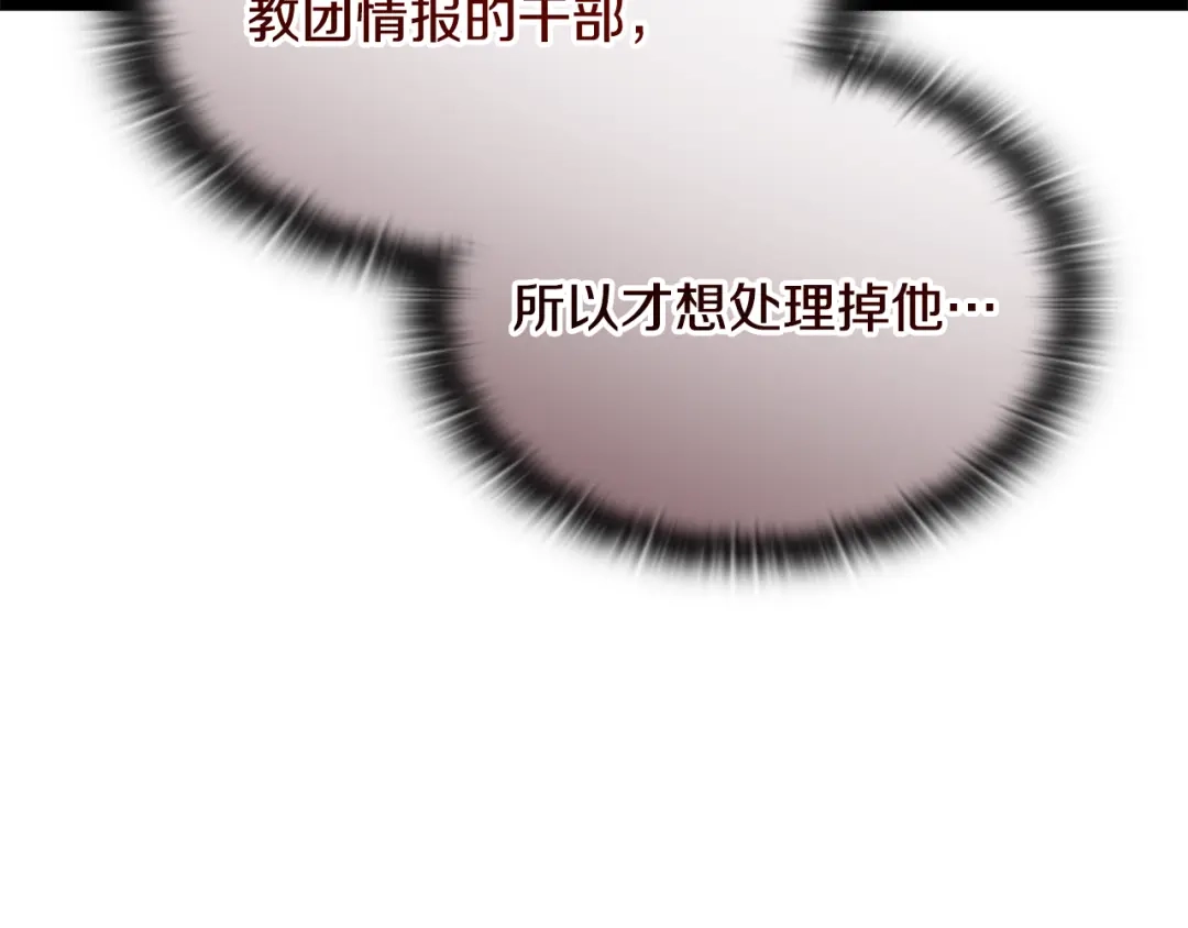 《一键三连后，我无敌了》第59话 惊险获救 第184页