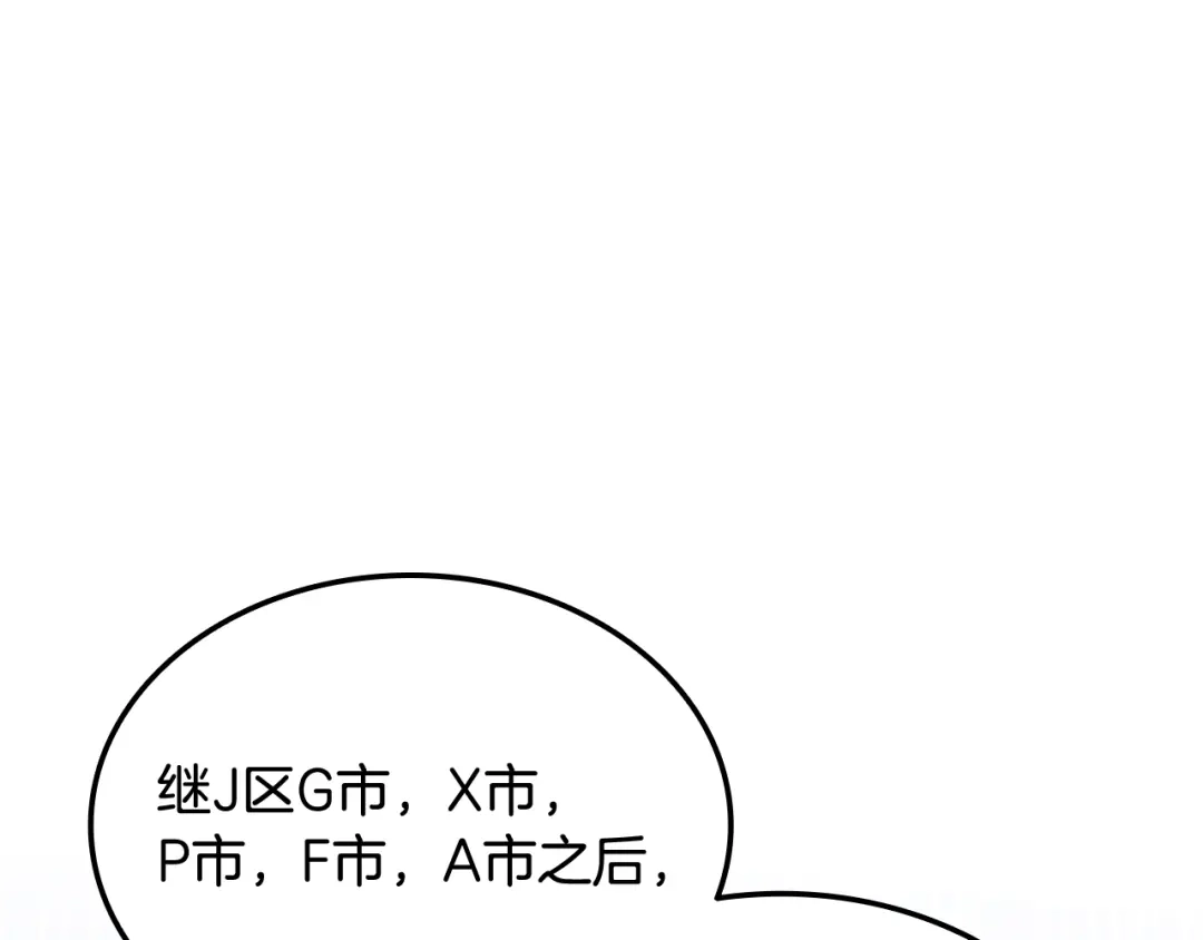 《一键三连后，我无敌了》第59话 惊险获救 第155页