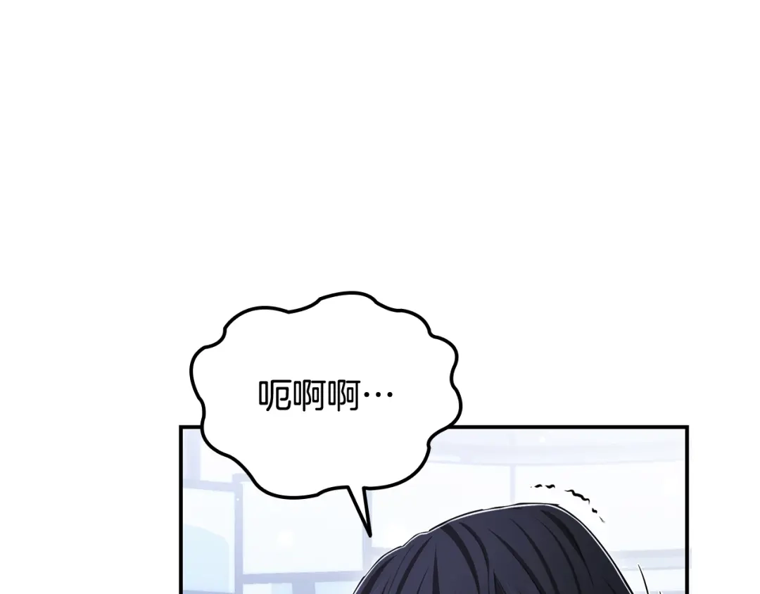 《一键三连后，我无敌了》第59话 惊险获救 第20页