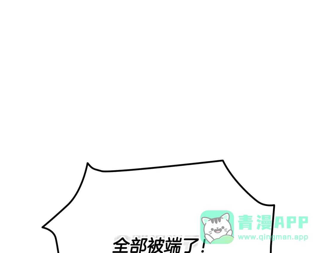 《一键三连后，我无敌了》第59话 惊险获救 第151页