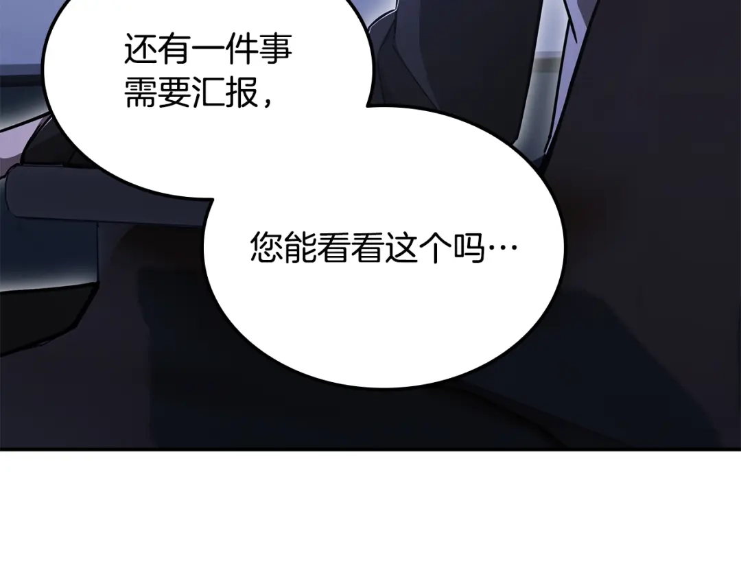 《一键三连后，我无敌了》第59话 惊险获救 第199页