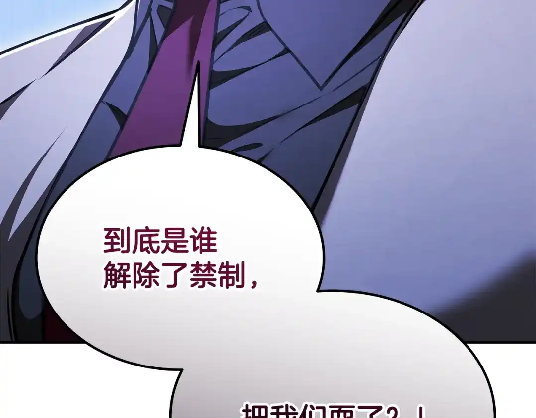 《一键三连后，我无敌了》第59话 惊险获救 第195页
