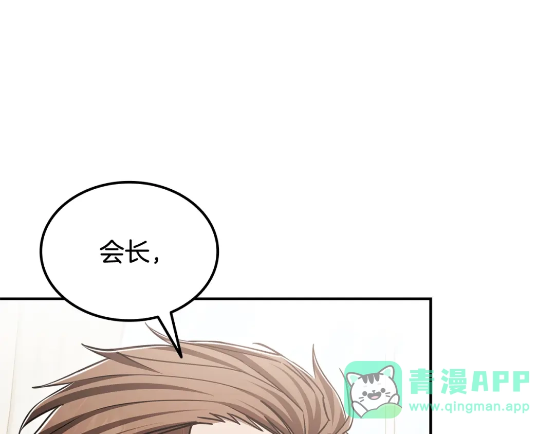 《一键三连后，我无敌了》第59话 惊险获救 第241页